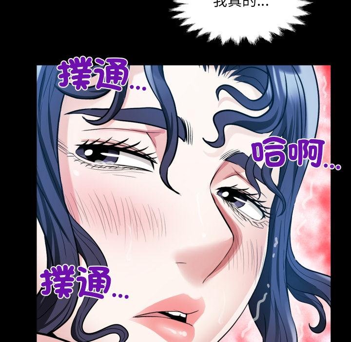 房間裏的心跳第28話