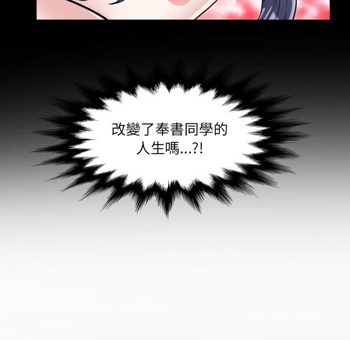 房間裏的心跳第28話