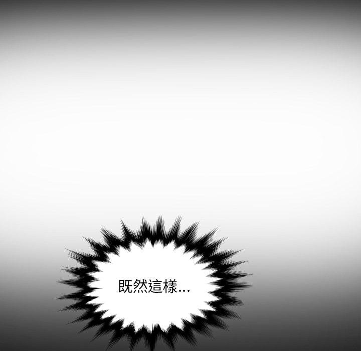 房間裏的心跳第28話