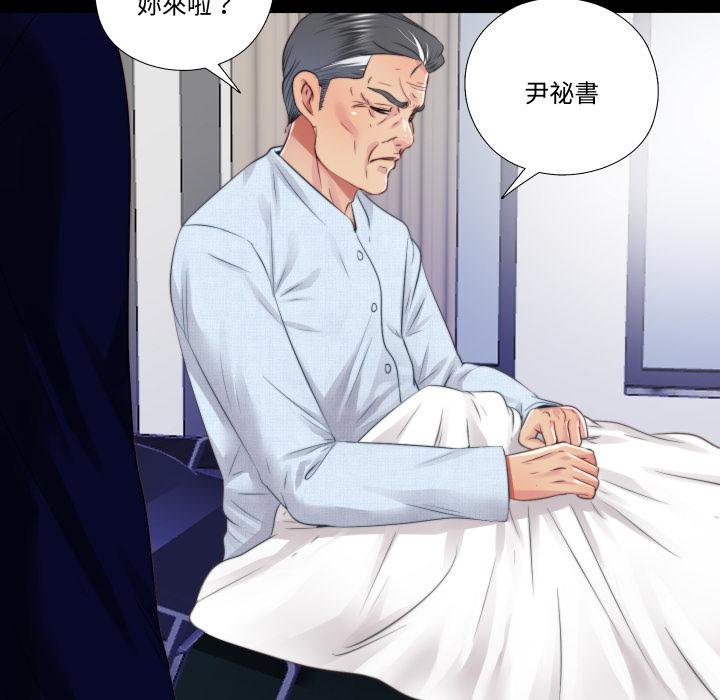 隐秘的同居第30話