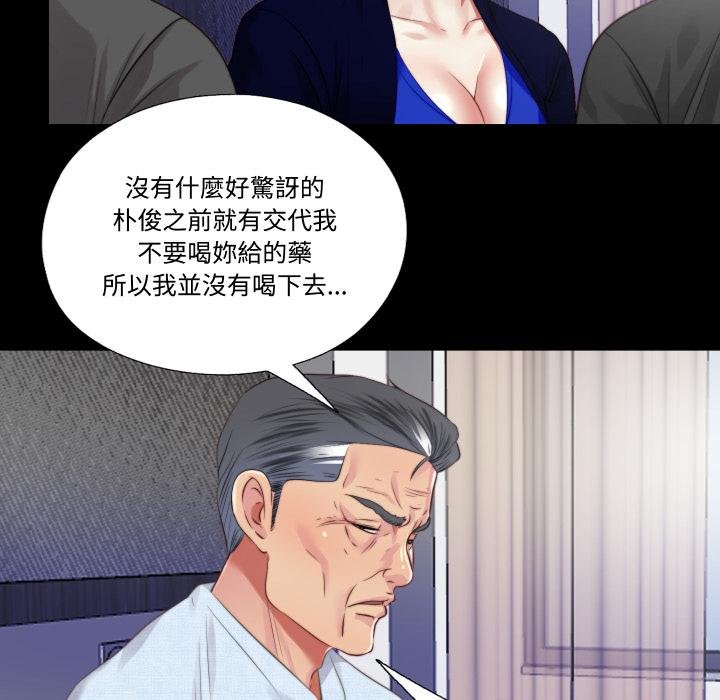 隱秘的同居第30話