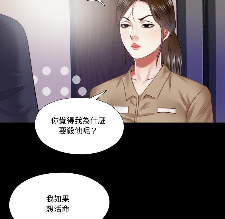 隱秘的同居第30話