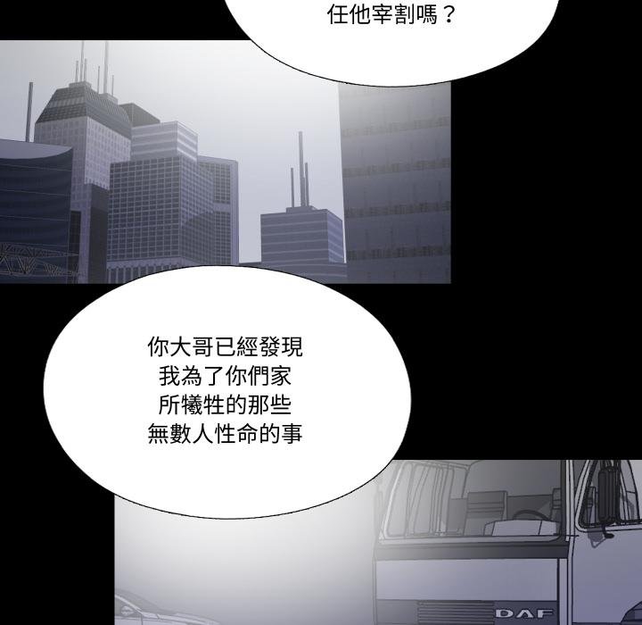 隱秘的同居第30話