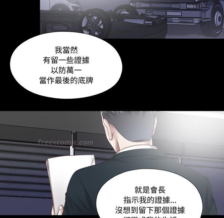 隱秘的同居第30話