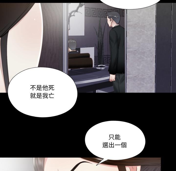 隐秘的同居第30話