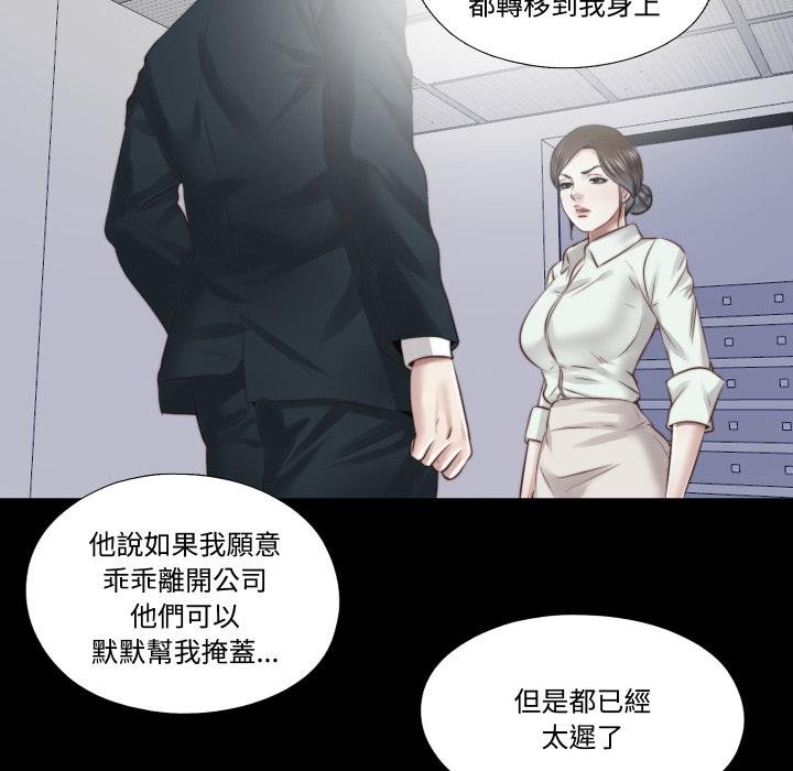 隱秘的同居第30話