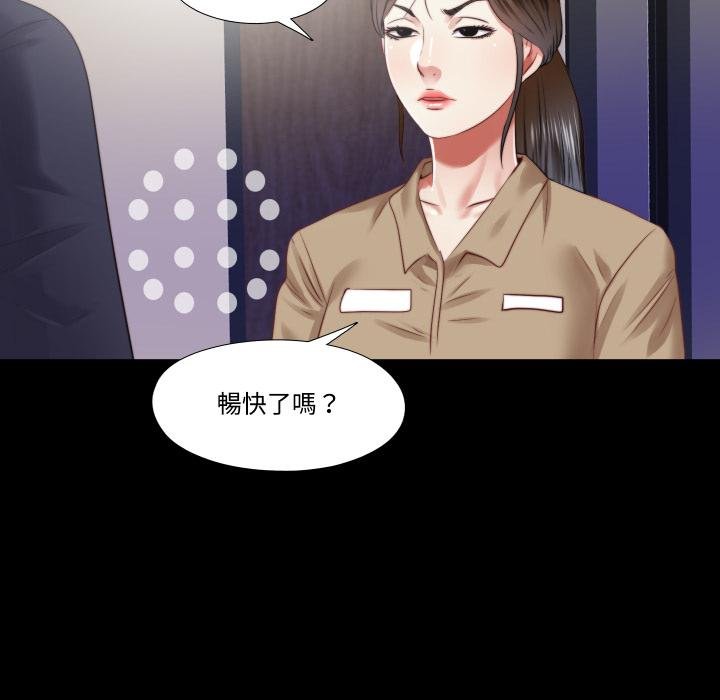 隐秘的同居第30話