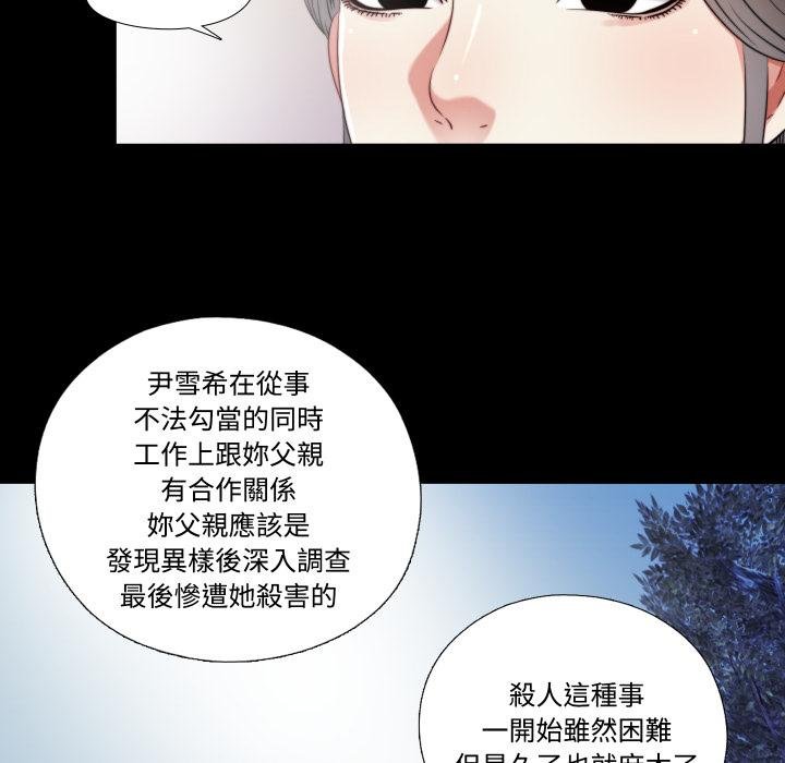 隐秘的同居第30話