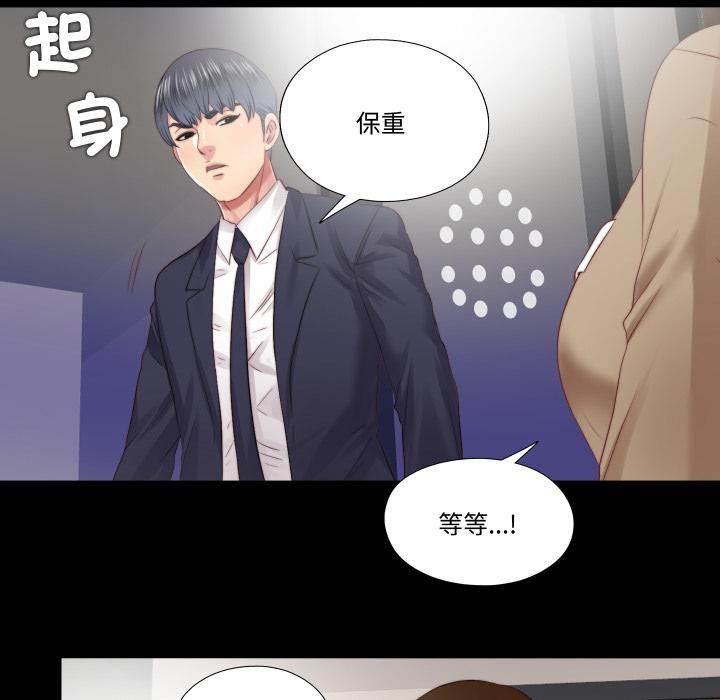 隐秘的同居第30話