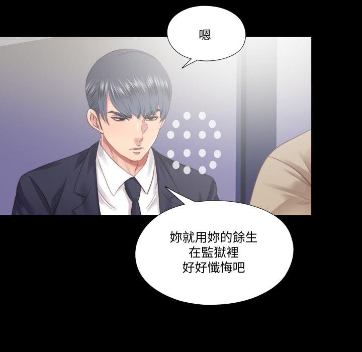 隐秘的同居第30話