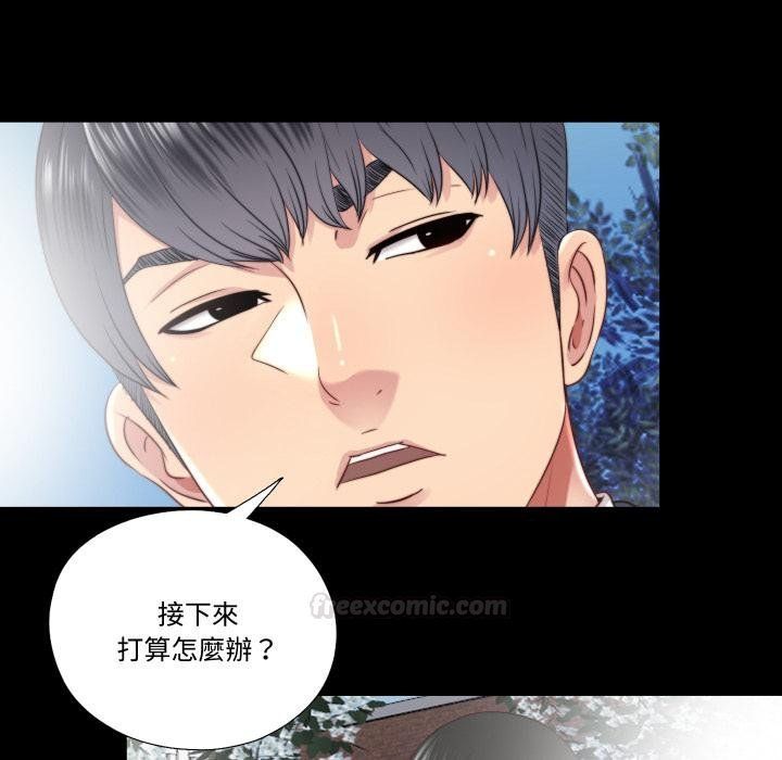 隐秘的同居第30話