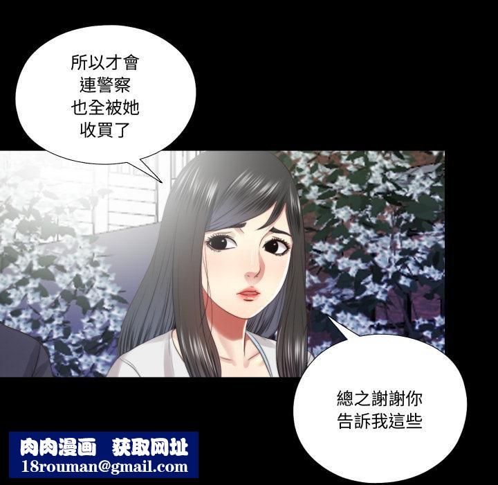 隱秘的同居第30話