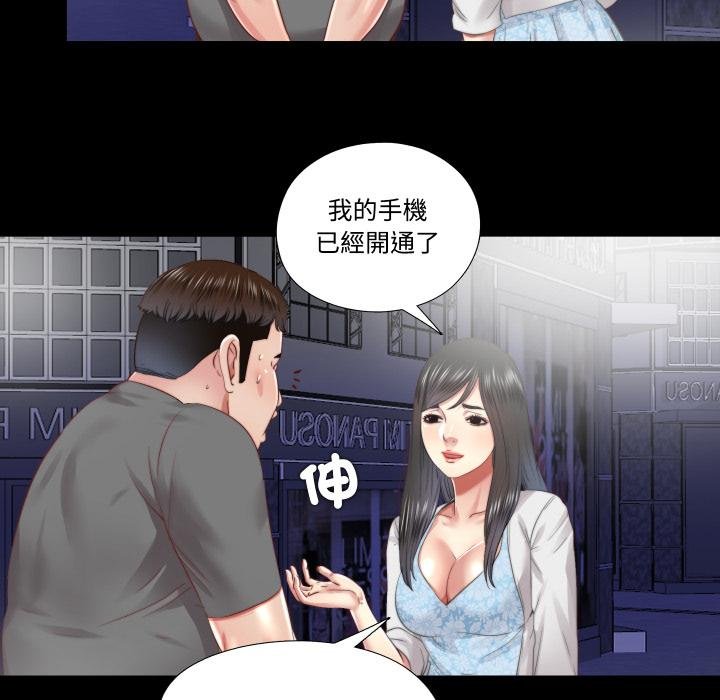 隐秘的同居第30話