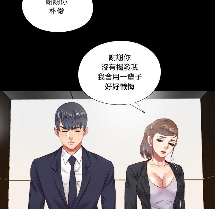 隱秘的同居第30話