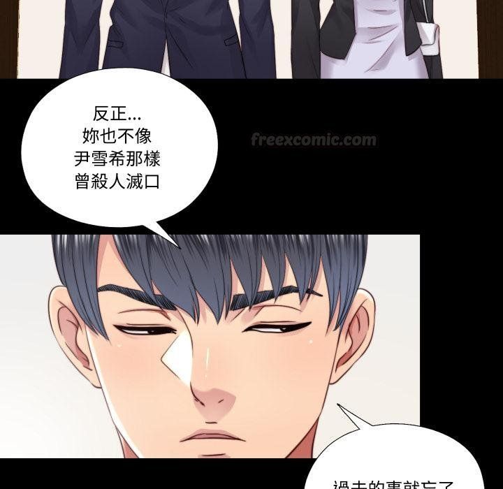 隐秘的同居第30話