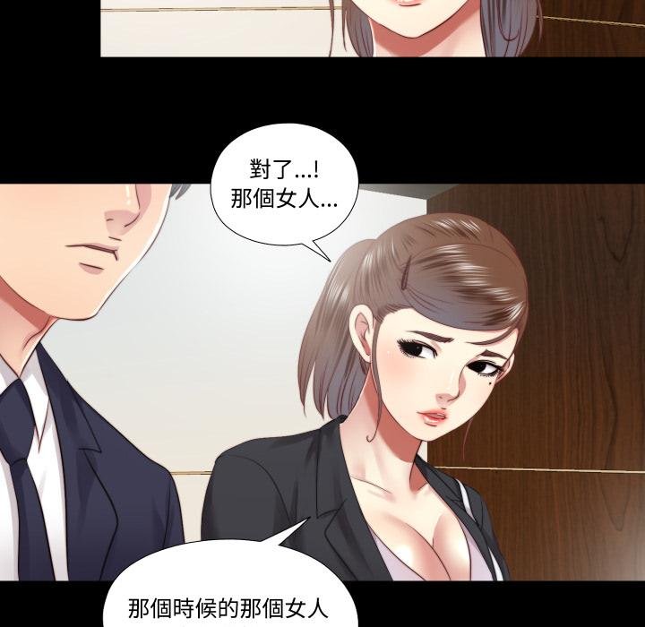 隱秘的同居第30話