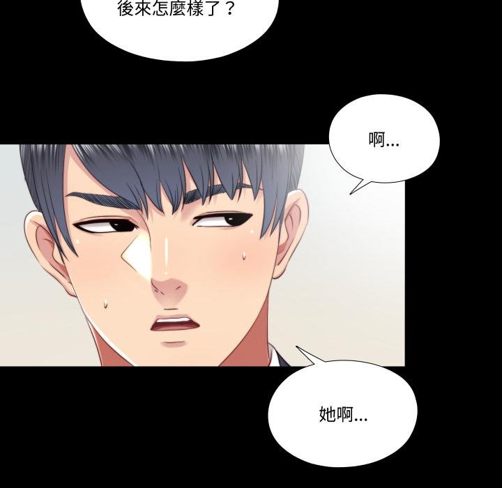 隐秘的同居第30話