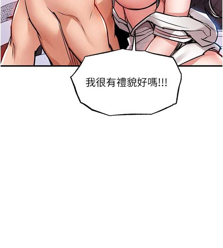 衣锦还乡第40話-被輝賢征服的另一個人妻