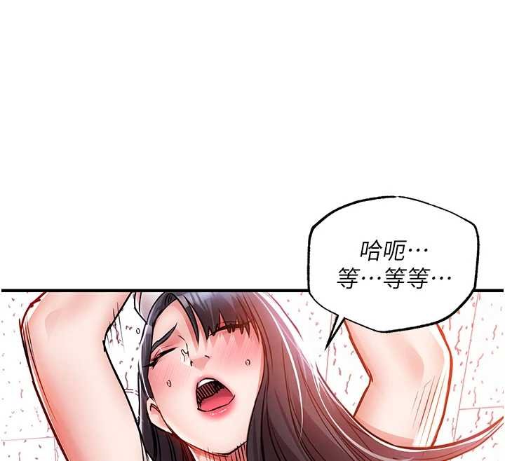 衣锦还乡第40話-被輝賢征服的另一個人妻