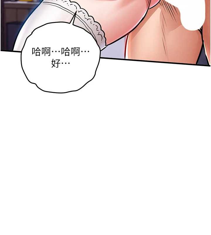 衣锦还乡第40話-被輝賢征服的另一個人妻