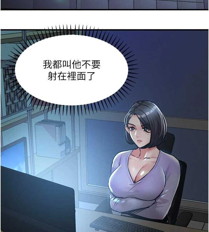 衣錦還鄉第40話-被輝賢征服的另一個人妻