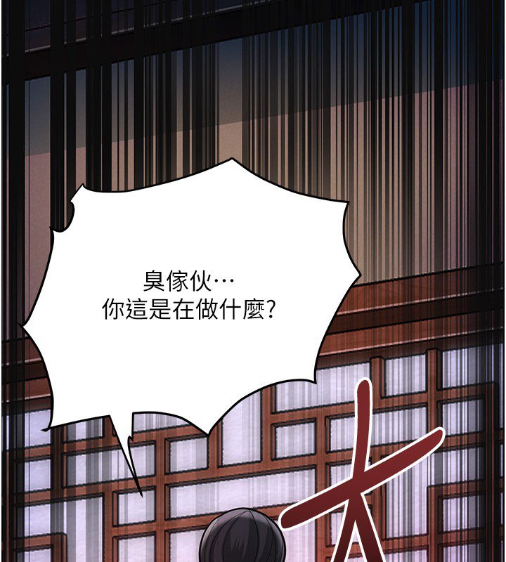 花容濕色:取花點第97話-終於嘗到秋香蜜穴