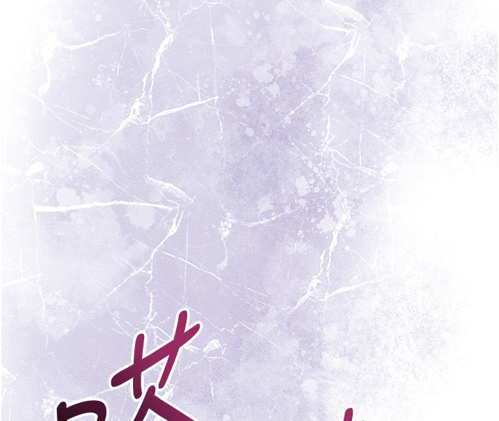 花容湿色:取花点第97話-終於嘗到秋香蜜穴