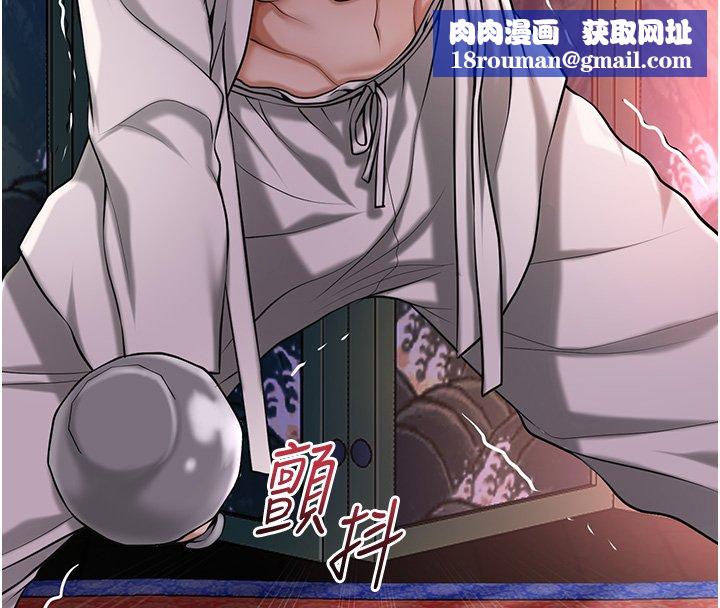 花容濕色:取花點第97話-終於嘗到秋香蜜穴