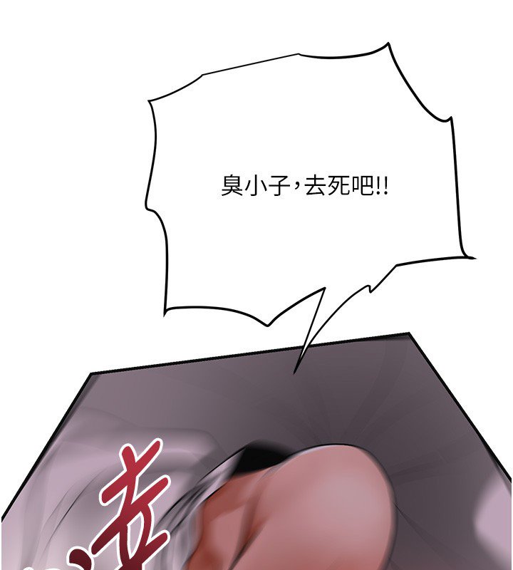 花容濕色:取花點第97話-終於嘗到秋香蜜穴