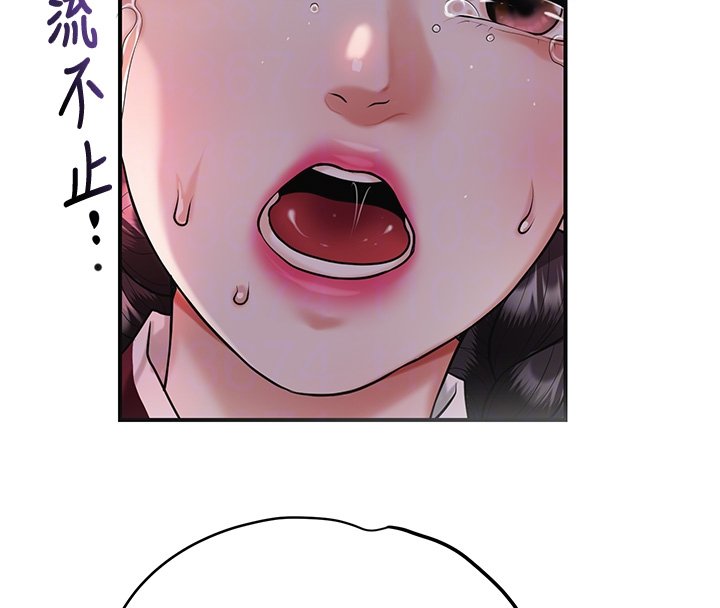 花容濕色:取花點第97話-終於嘗到秋香蜜穴