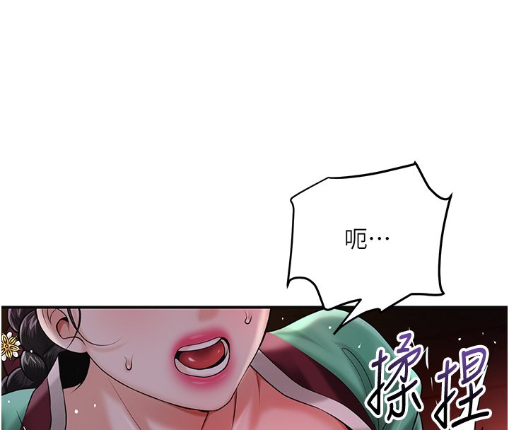 花容湿色:取花点第97話-終於嘗到秋香蜜穴