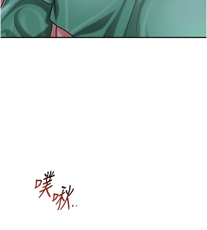 花容湿色:取花点第97話-終於嘗到秋香蜜穴