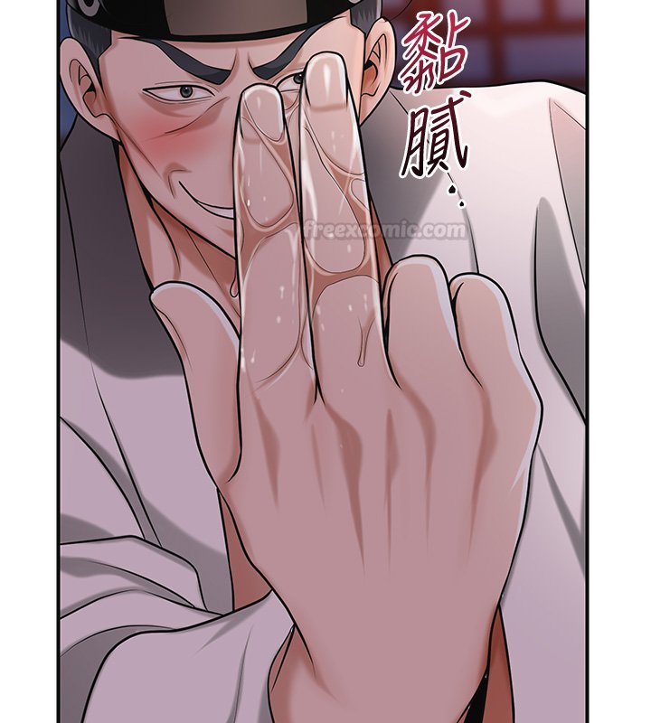 花容湿色:取花点第97話-終於嘗到秋香蜜穴