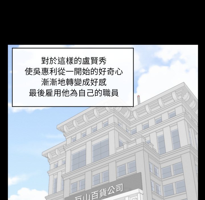 豪门千金的男人第1话