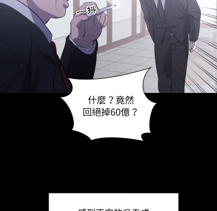 豪门千金的男人第1话