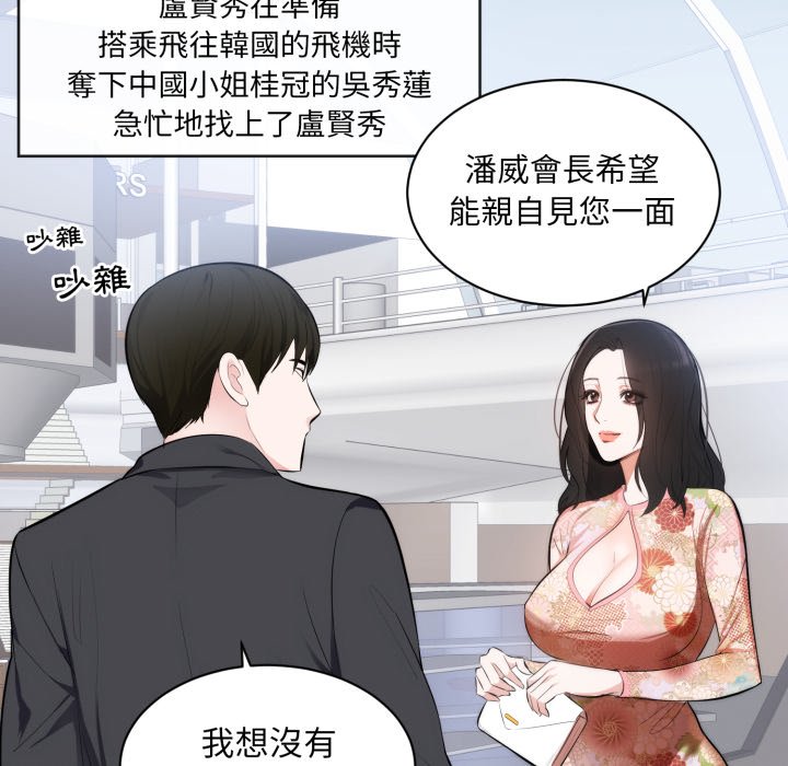 豪门千金的男人第1话