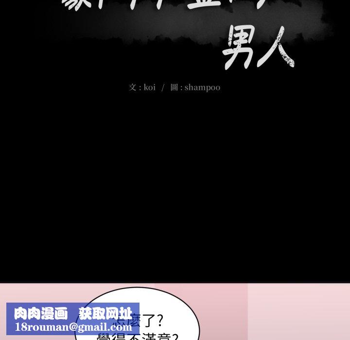 豪门千金的男人第1话