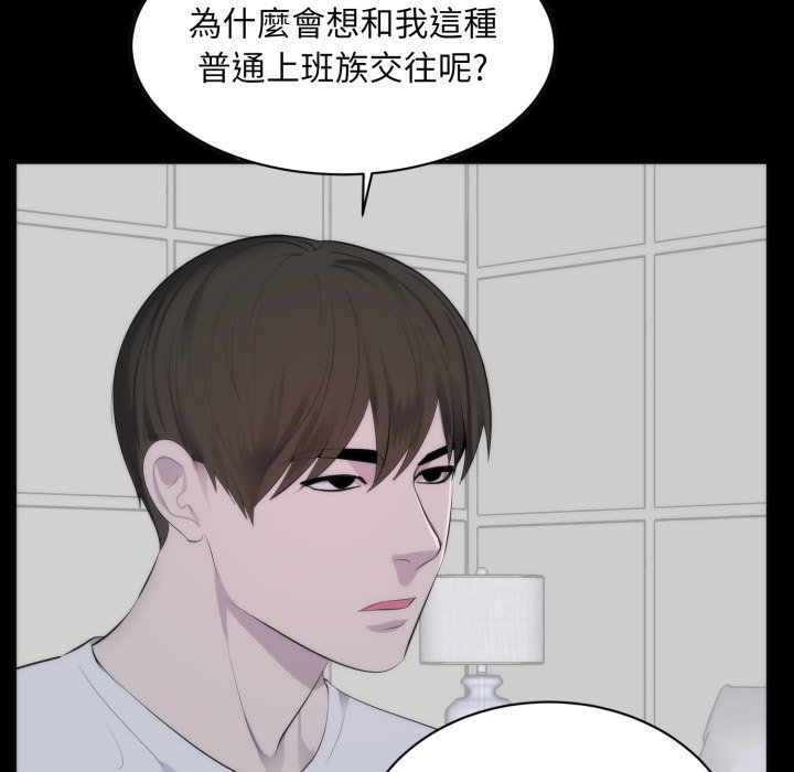 豪門千金的男人第1話