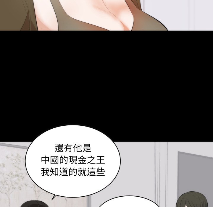 豪門千金的男人第1話