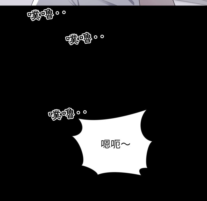 豪门千金的男人第2话