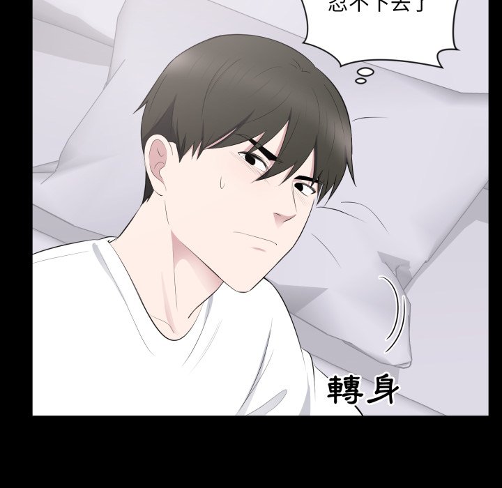 豪門千金的男人第2話