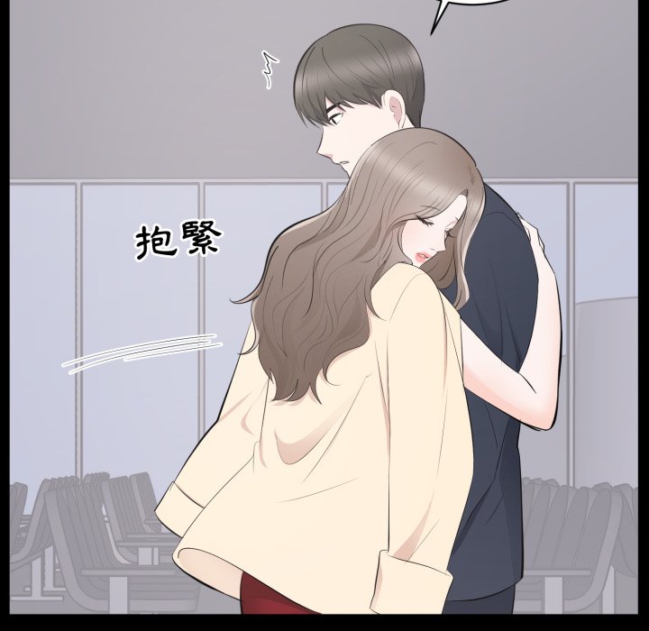 豪門千金的男人第2話