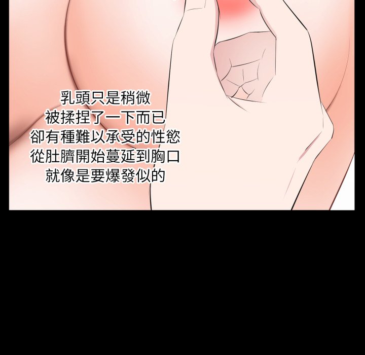 豪门千金的男人第3话