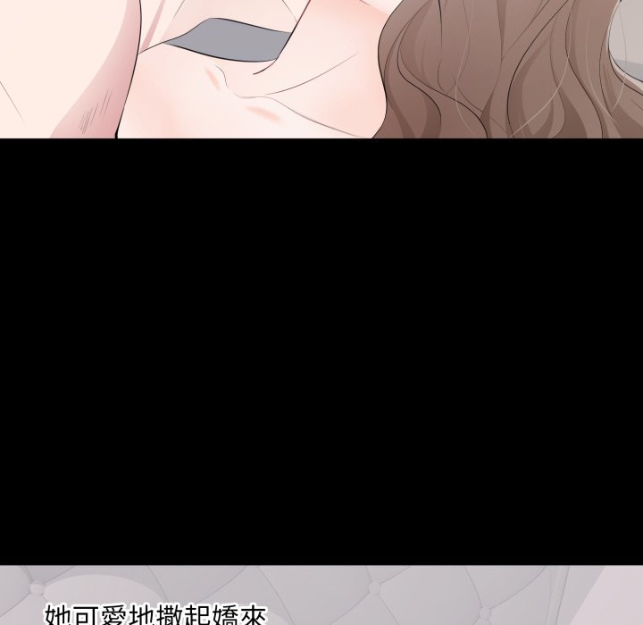 豪門千金的男人第3話