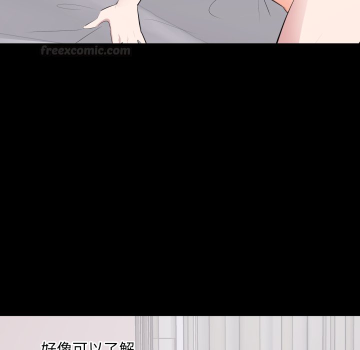 豪门千金的男人第3话