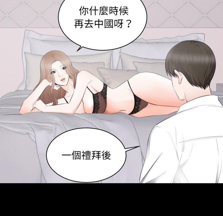 豪门千金的男人第4话