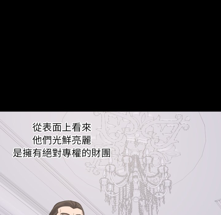 豪門千金的男人第4話