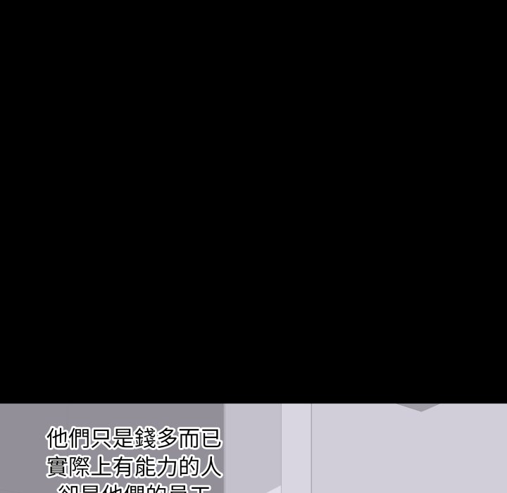 豪门千金的男人第4话