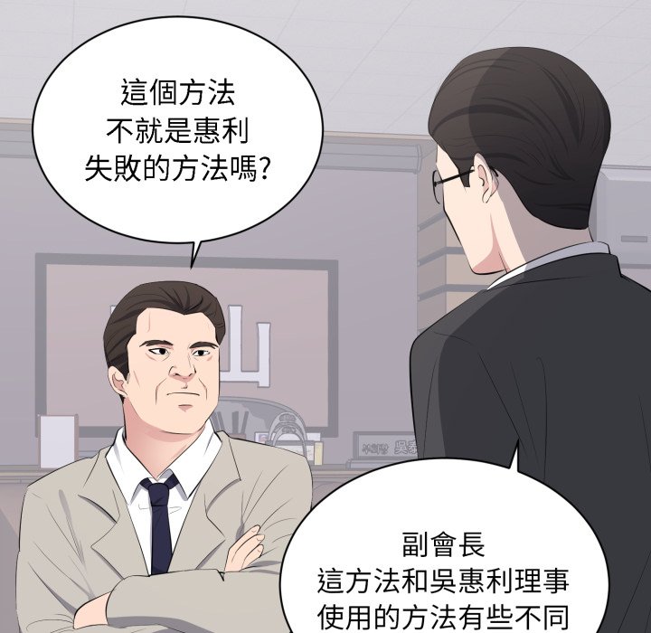 豪门千金的男人第4话