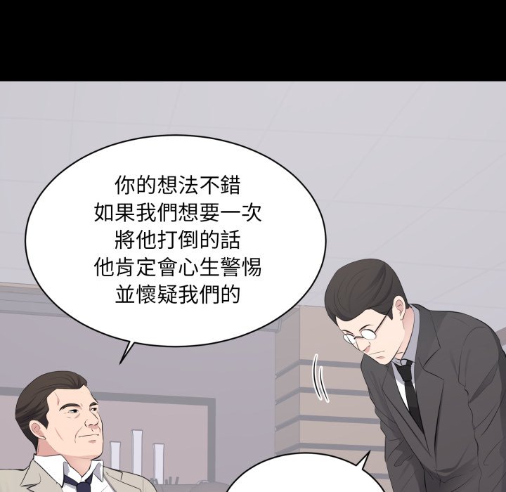 豪门千金的男人第4话